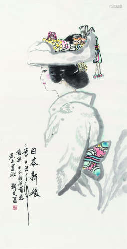 刘文西（1933-2019） 2005年作 日本新娘 软片 设色纸本