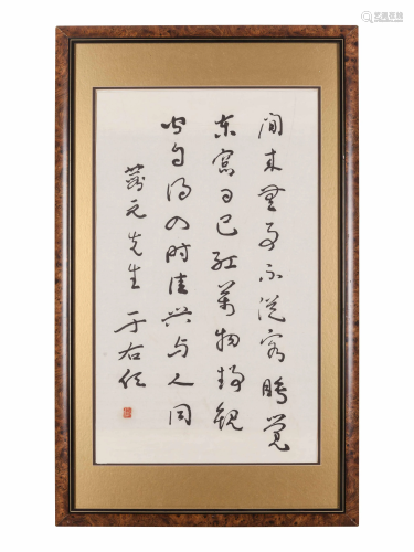 Three Chinese Calligraphy in Running Script