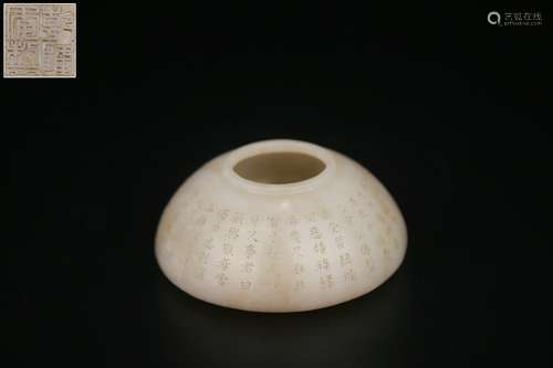 chinese hetian jade scholar's washer