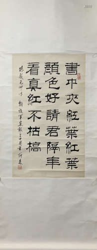 chinese calligraphy by liu bingsen