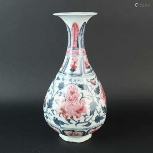 A Blue and White Underglaze Red Porcelain Yuhuchun