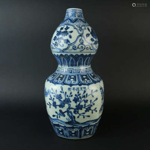 A Blue and White Gourd-shaped Porcelain Vase