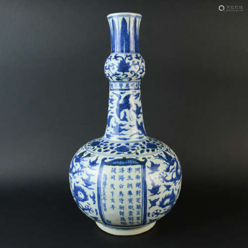 A Blue and White Inscribed Porcelain Vase