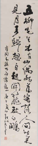 A Chinses Calligraphy, Fei Xinwo Mark