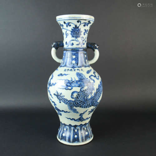 A Dragon Pattern Porcelain Double-eared Vase