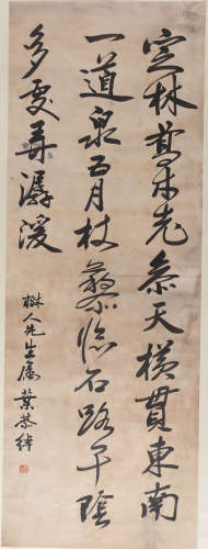 A Chinses Calligraphy, Ye Gongchuo Mark