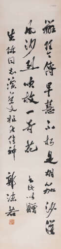 A Chinses Calligraphy, Guo Moruo Mark