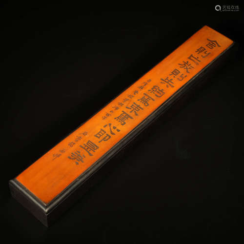 A Red Sandalwood Inscribed Brush Box