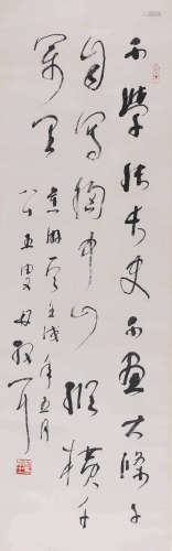 A Chinses Calligraphy, Lin Sanzhi Mark