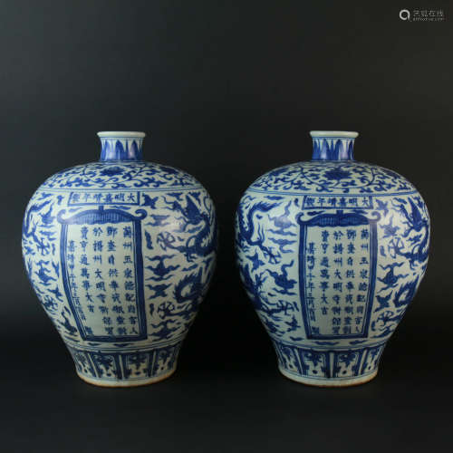 A Pair of Blue and White Inscribed Dragon Porcelain Vases