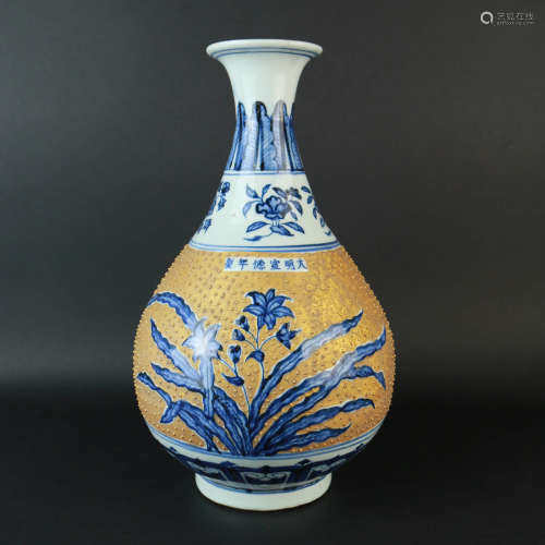 A Gilt Blue and White Porcelain Yuhuchun
