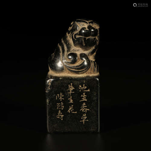 A Black Stone Inscribed Beast Squared Seal
