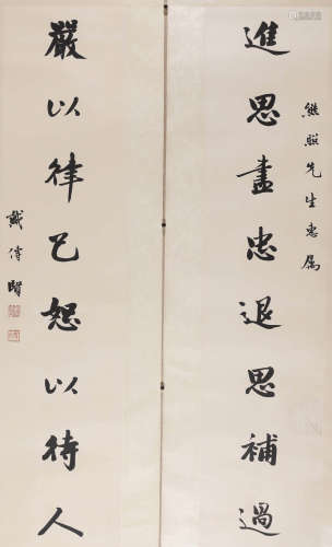 A Pair of Chinses Couplets, Dai Chuanxian Mark