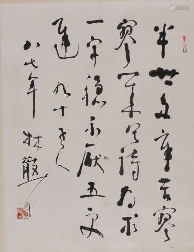 A Chinses Calligraphy, Lin Sanzhi Mark