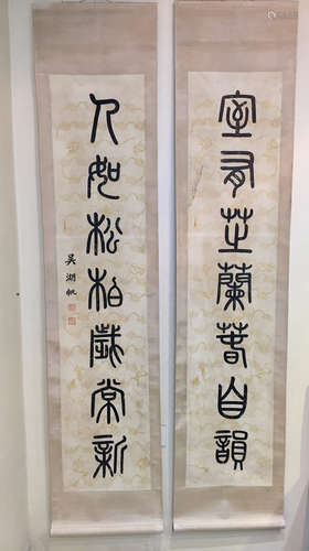 WUHUFAN MARK, PAIR OF CHINESE CALLIGRAPHY