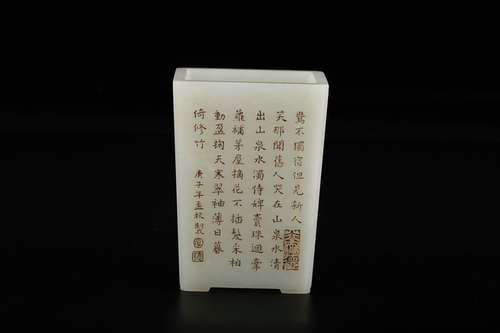 CHINESE CARVED HETIAN JADE BRUSHPOT