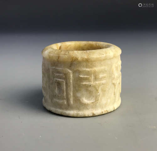 CHINESE CARVED HETIAN JADE ORNAMENT