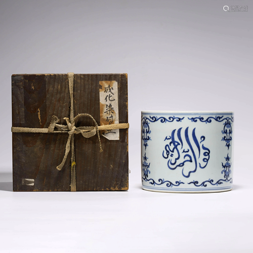 BLUE & WHITE KORAN BRUSH POT & BO…