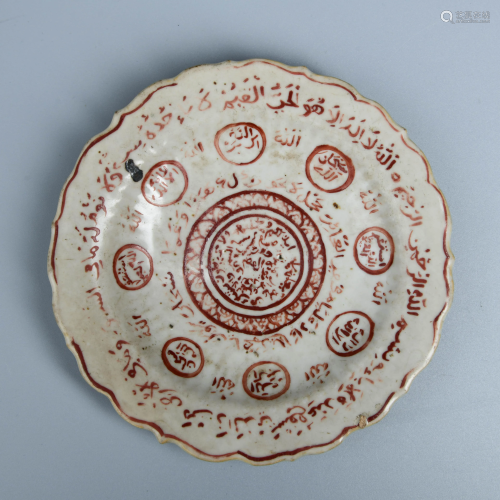 AN IRONED RED THE KORAN GLAZED PLATE