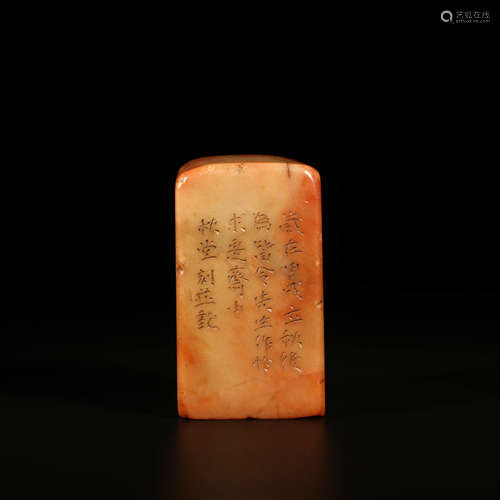 A Shoushan Stone Inscribed Seal