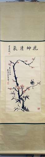 A Chinese Painting, Huo Chunyang Mark