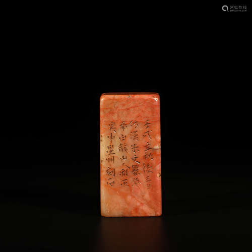 A Shoushan Stone Inscribed Flower&Bird Pattern Seal