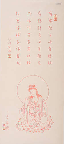 A Chinese Guanyin Painting and Calligraphy, Hong Yi Mark