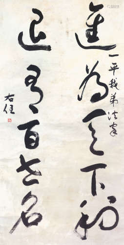 於右任  書法