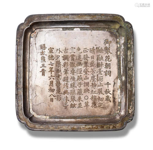 A very rare Imperial-inscribed silver incense dish Dated to the 7th year of the Xuande reign, corresponding to 1432 and of the period