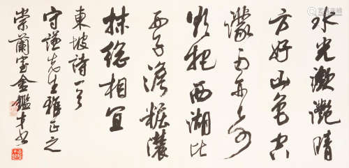 Jin Jiancai (b. 1942) Calligraphy in Running Style