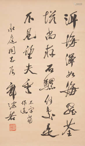 Attributed to Guo Moruo (1892-1978) Calligraphy in Running Style
