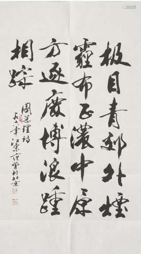 Fan Zeng (b. 1938) Calligraphy in Running Style of a Poem by Zhou Englai