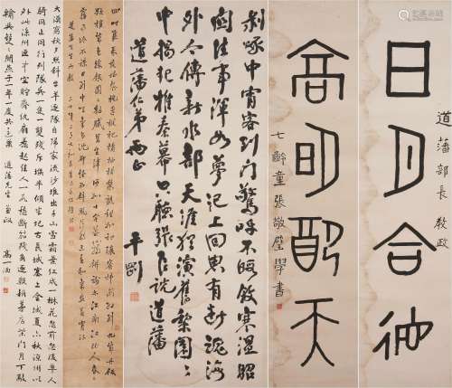 Gao Yihan (1885-1958), et al.