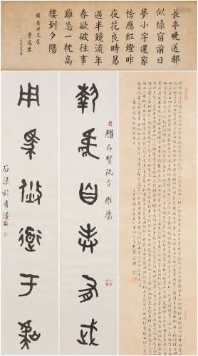 Li Daosheng (20th century), et al. Calligraphies