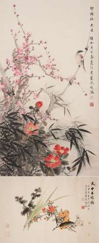 Aisin Gioro Yuee (b. 1925)