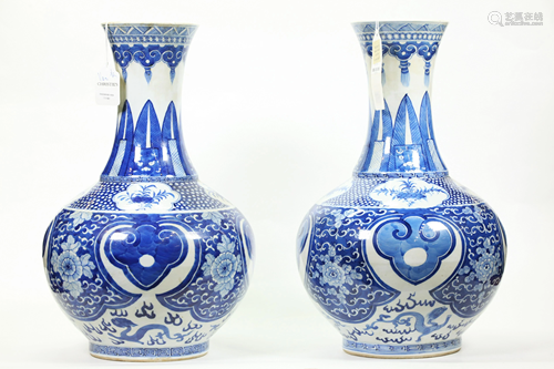 Christie's; Pr Chinese Blue White Porcelain Vases