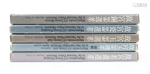 5 Vol Chinese Masterworks Taiwan Gugo…