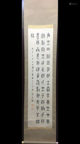 A Chinese Calligraphy, With Luozhenyu Mark