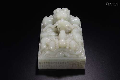 A Chinese Hetian Jade Dragon Carved Seal