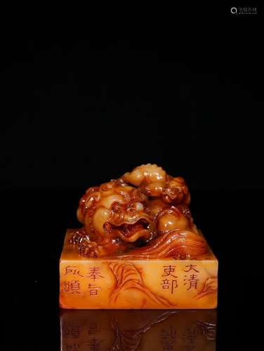 A Chinese Tianhuang Stone Beast Carved Seal