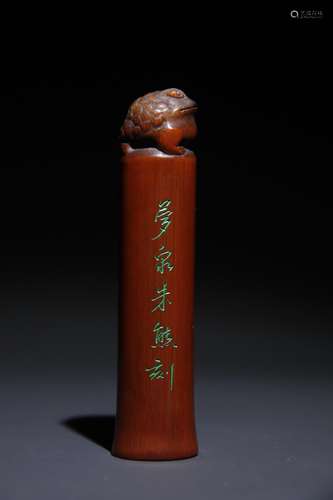 A Chinese Bamboo Beast Carved Seal