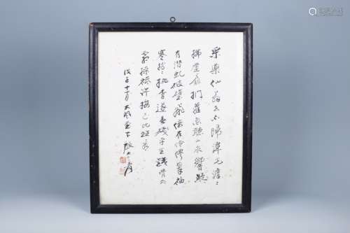 A Chinese Calligraphy, With Zhangdaxian Mark