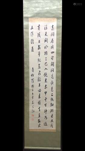A Chinese Calligraphy, With Luozhenyu Mark