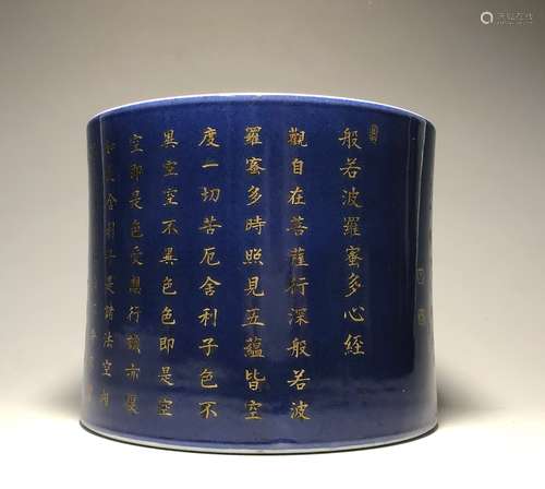 A POWDER BLUE GILT INSCRIBE BRUSH POT, KANGXI SIX-CHARACTER MARK