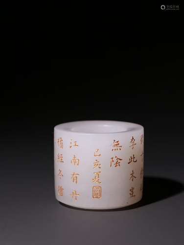 A Chinese Hetian Jade Thumb Ring with Poetry in Gold