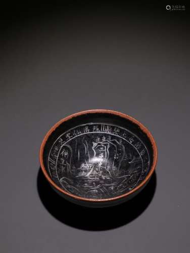 A Chinese Jian Kiln Tea Cup with Landscape and Poetry Carving