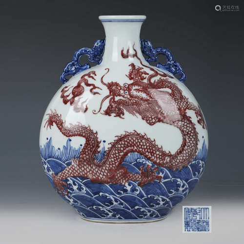 A Blue And White Underglaze Red Dragon Porcelain Moon Flask Vase