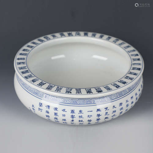 An Inscribed Porcelain Bowl