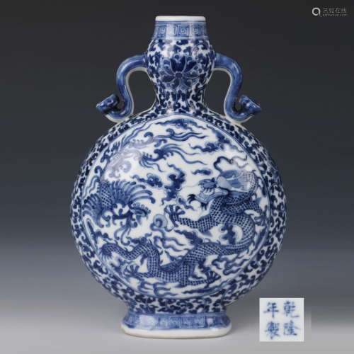 A Blue And White Dragon And Phoenix Porcelain Moon Flask Vase