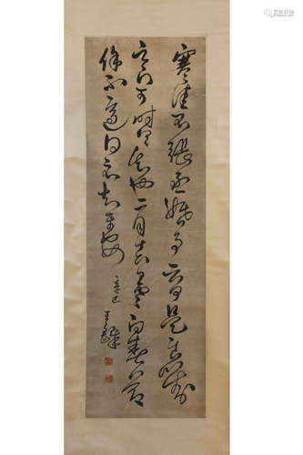 A Chinese Calligraphy Scroll, Wangduo Mark